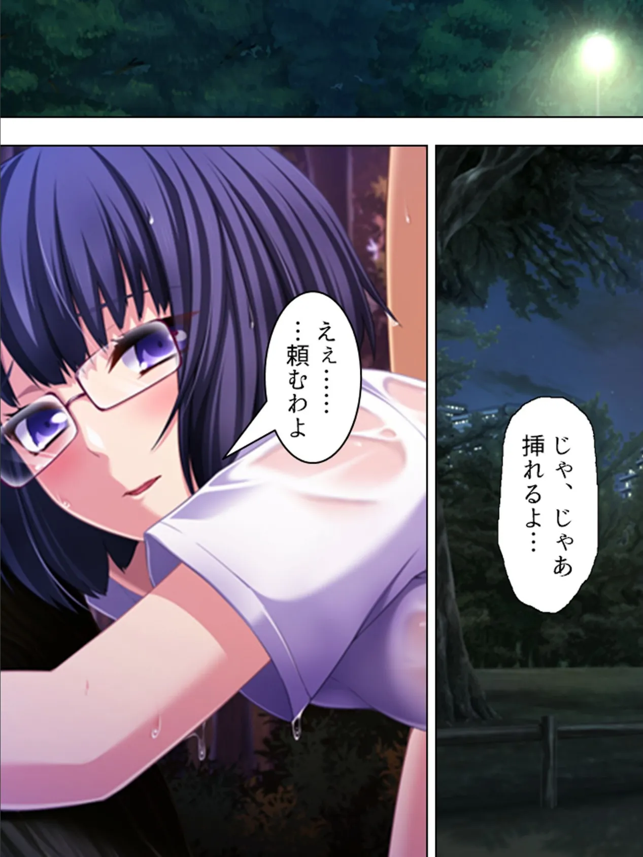 【新装版】絶頂っ!アクメガネ 〜私がイクまで許さないっ!〜 第4巻 4ページ