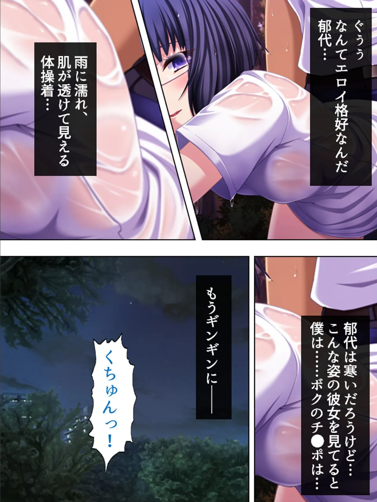 【新装版】絶頂っ!アクメガネ 〜私がイクまで許さないっ!〜 第4巻 5ページ