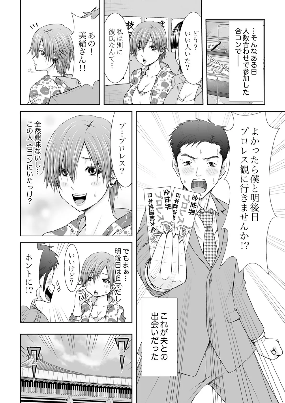 「ここイジられるの好きだったよな?」隣人は、人妻の元セフレ【完全版】 6ページ