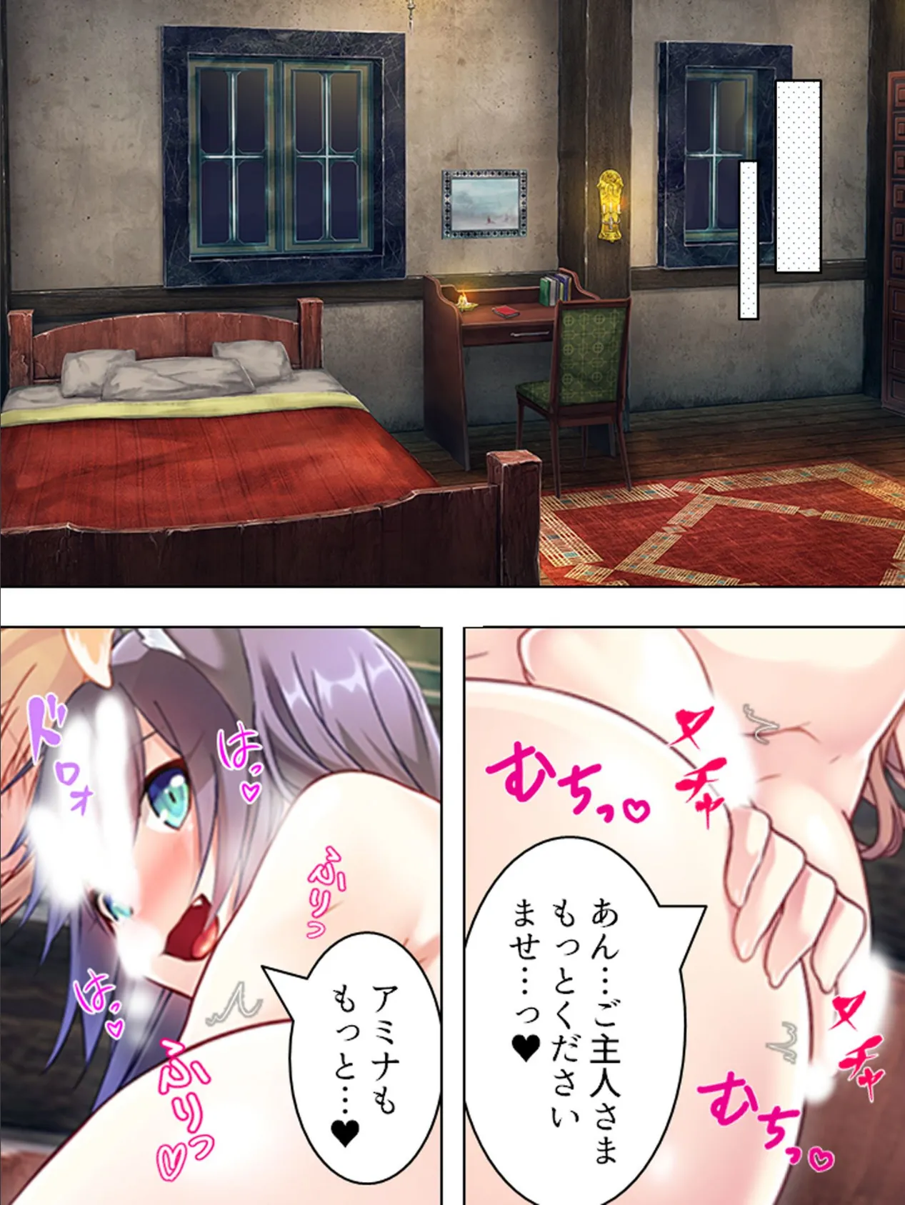 【新装版】けもみみ娘と異世界生活! 〜朝から晩までご奉仕するわんにゃ〜 (単話) 最終話 4ページ