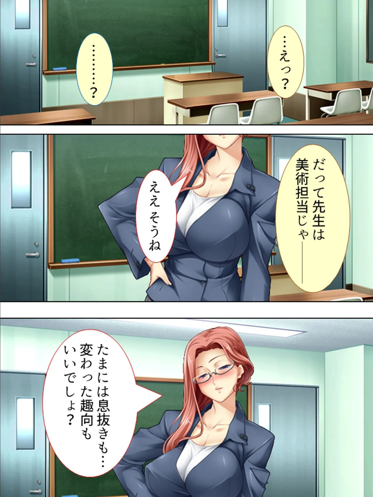 【新装版】催●ちん・ポッシブル! 第9巻 8ページ