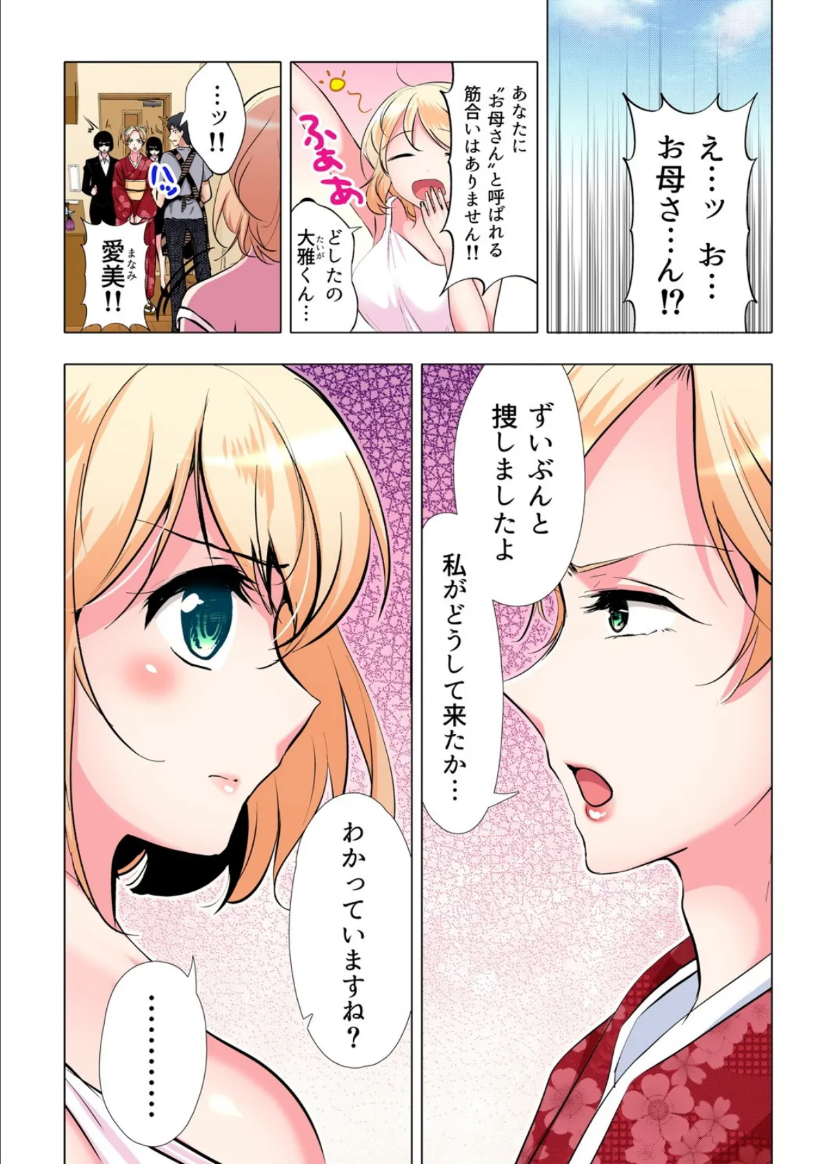 食う寝るセックス!だらしないカラダの女って超エロい!? (6) 3ページ