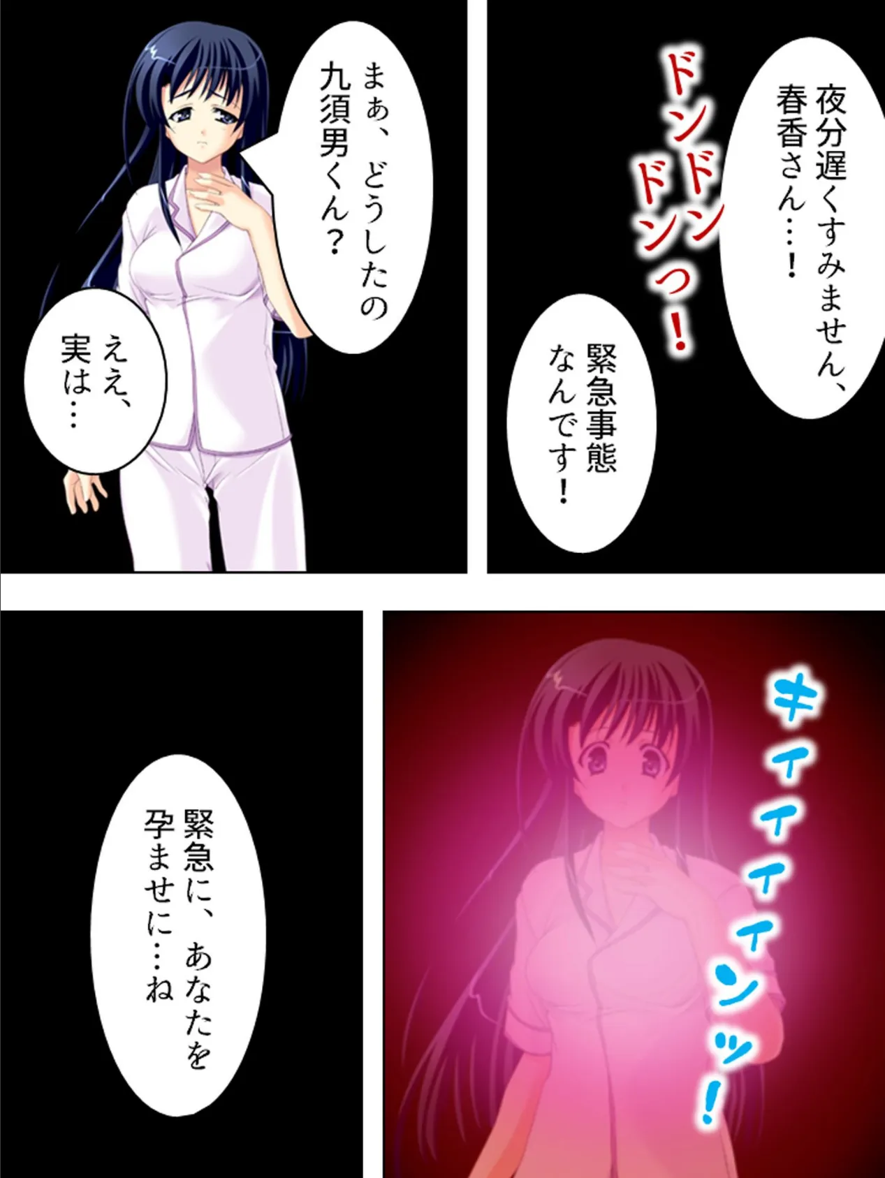 【新装版】隷属:孕ませアプリ (単話) 最終話 5ページ