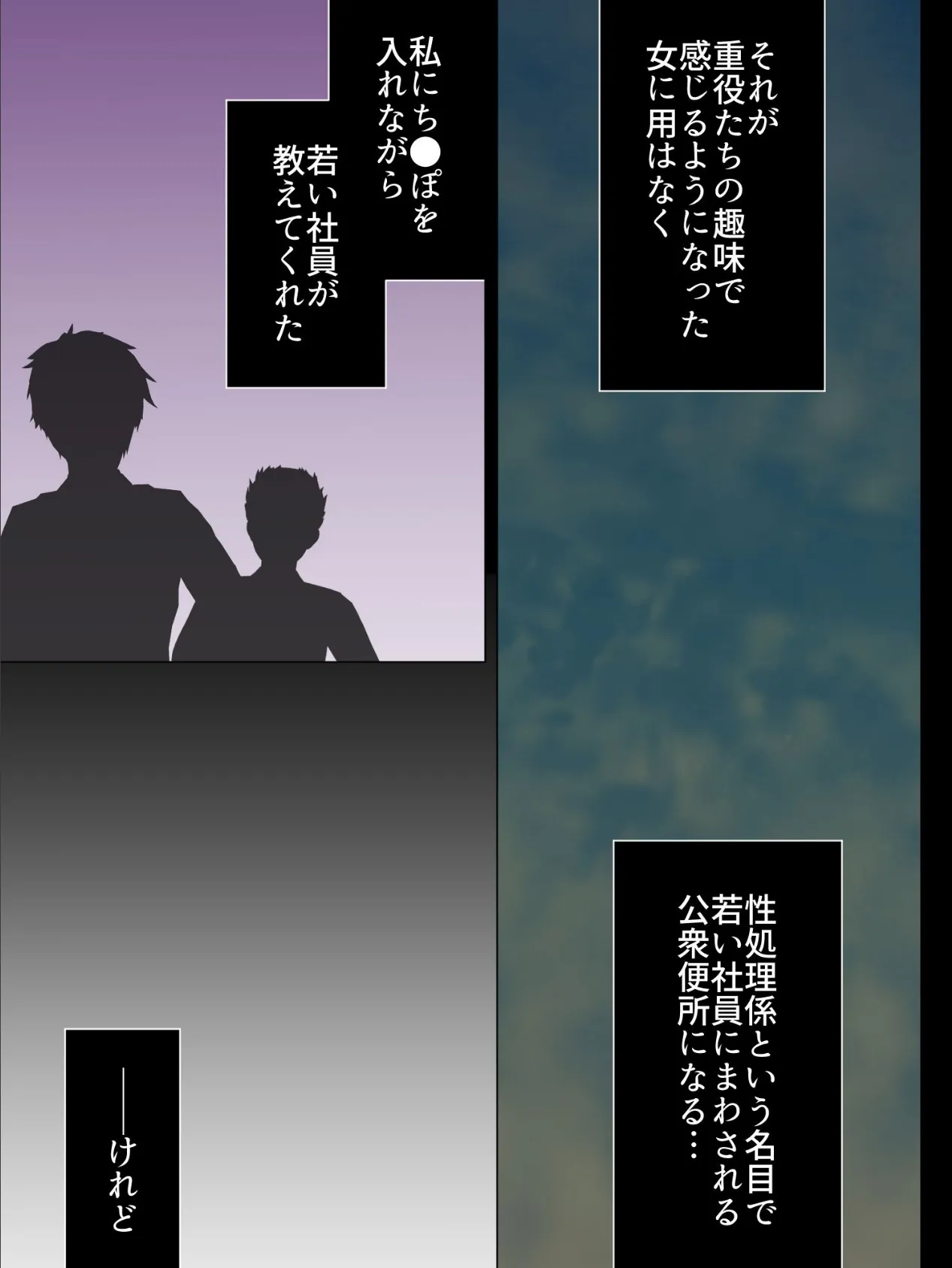 【新装版】オトコの欲望処理します 〜不感症な私の再就職〜 (単話) 最終話 5ページ