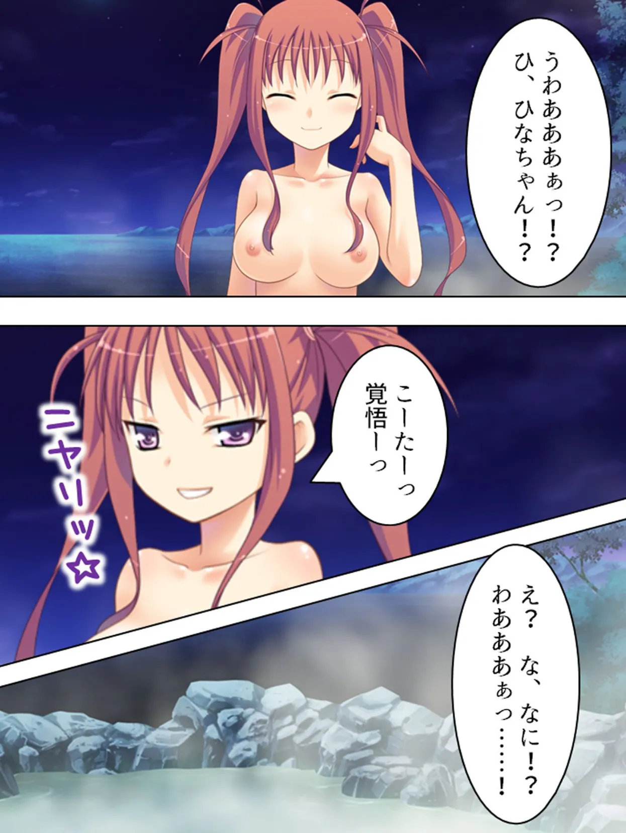 【新装版】ワケアリ!?3姉妹 〜誰にも言えない夏休み〜 第11巻 4ページ