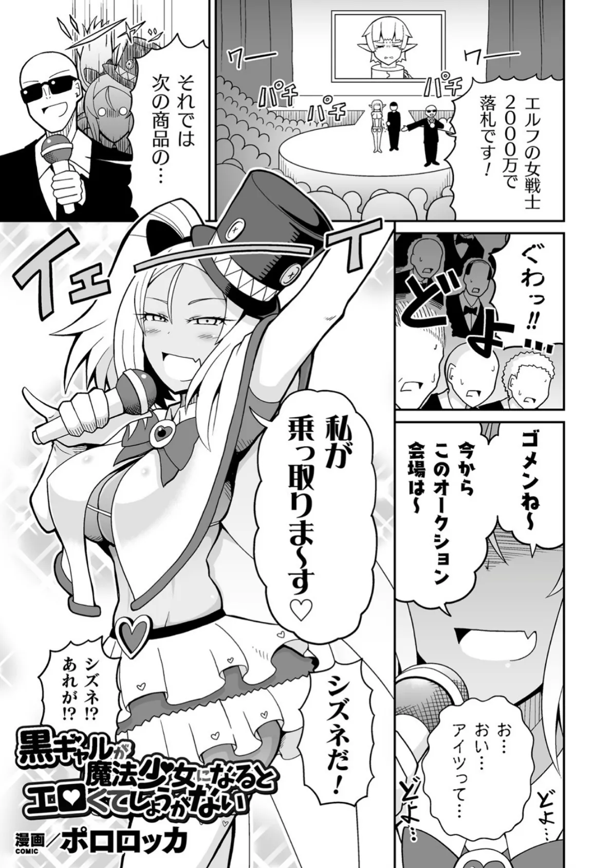 二次元コミックマガジン 魔法少女性奴●オークションへようこそ! Vol.1 19ページ