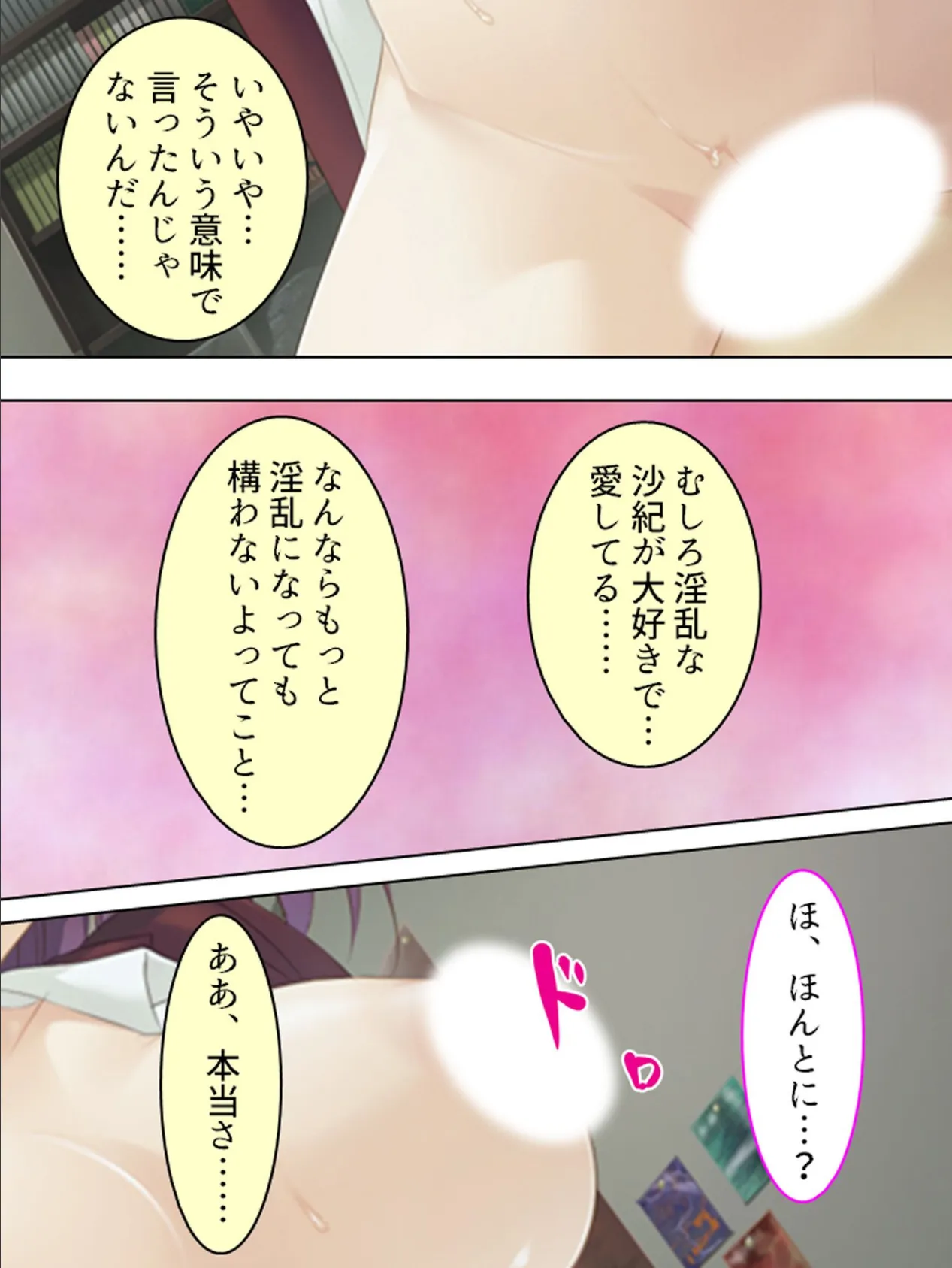 【新装版】コスプレしたらツンデレ幼馴染がスケベに豹変! (単話) 最終話 7ページ