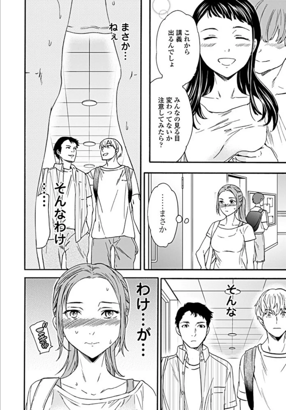 Hotties! 後編 4ページ