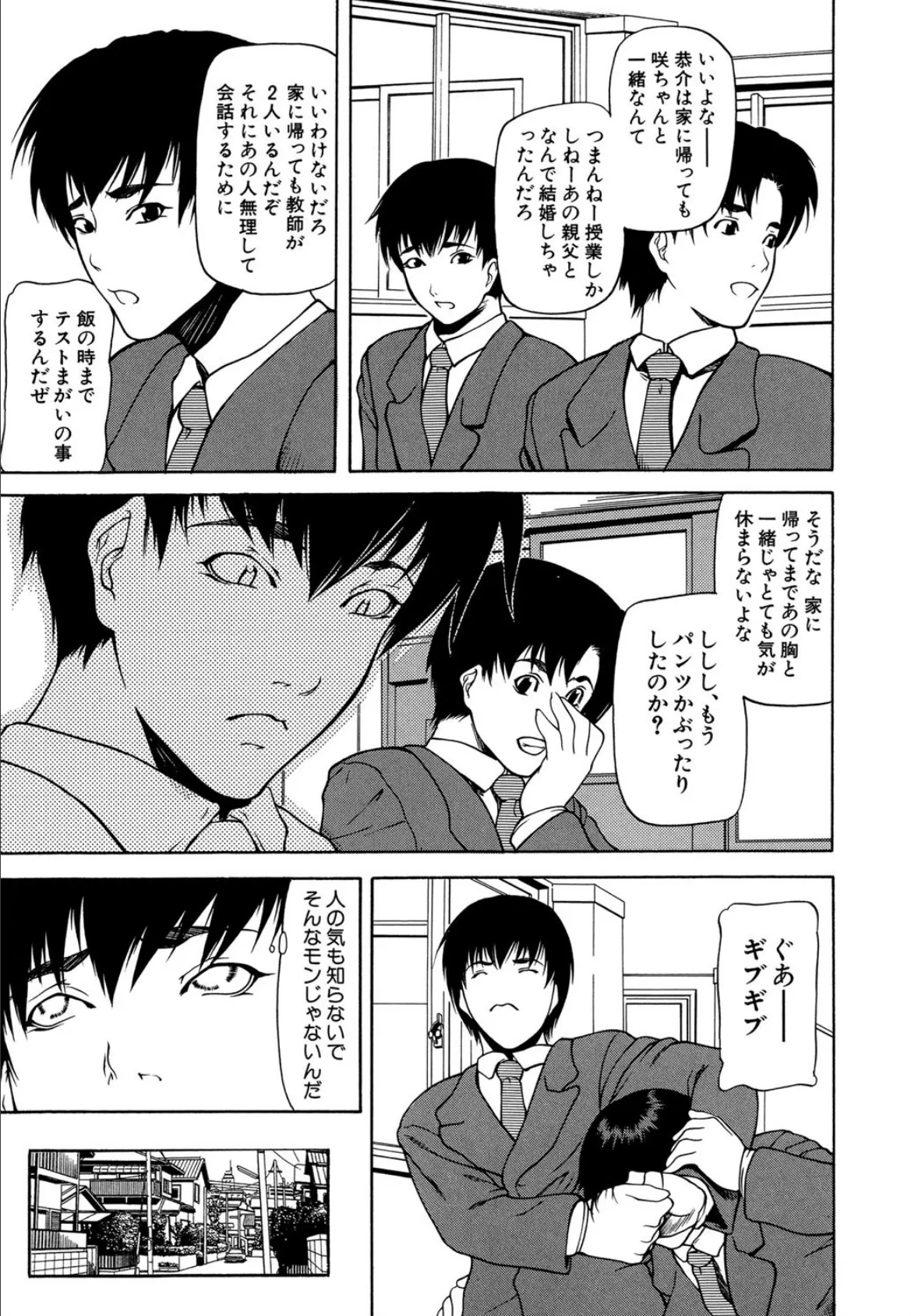 義母(MUJIN COMICS 名作集 vol.8)(舞六まいむ/じゃみんぐ/四島由紀夫/村雨真澄) 11ページ