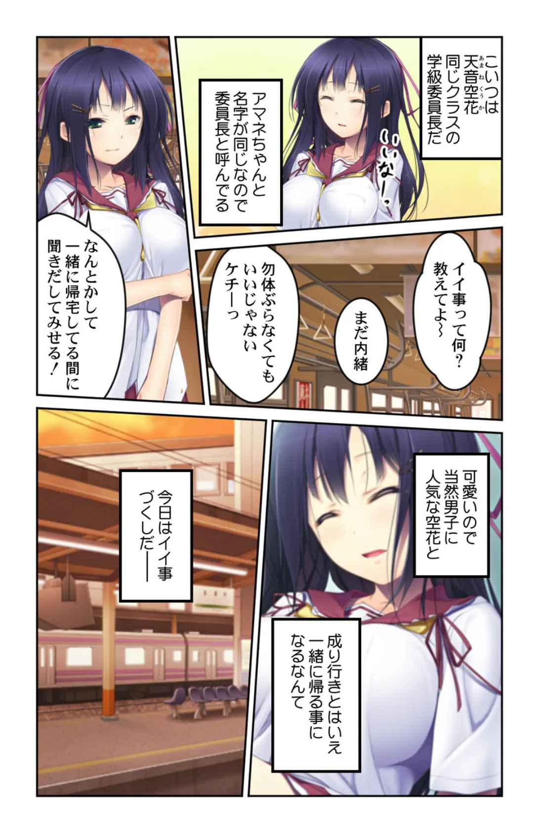 姉(先生)×妹(同級生)〜美人姉妹のチ●コ争奪戦!!〜【合冊版】 7ページ