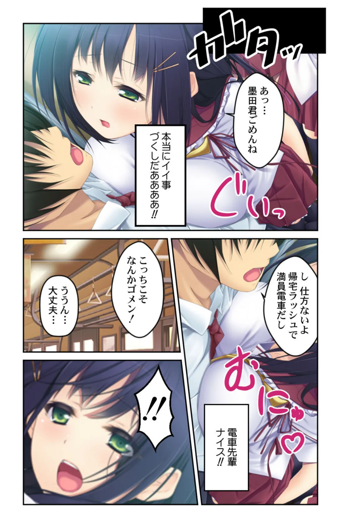 姉(先生)×妹(同級生)〜美人姉妹のチ●コ争奪戦!!〜【合冊版】 8ページ