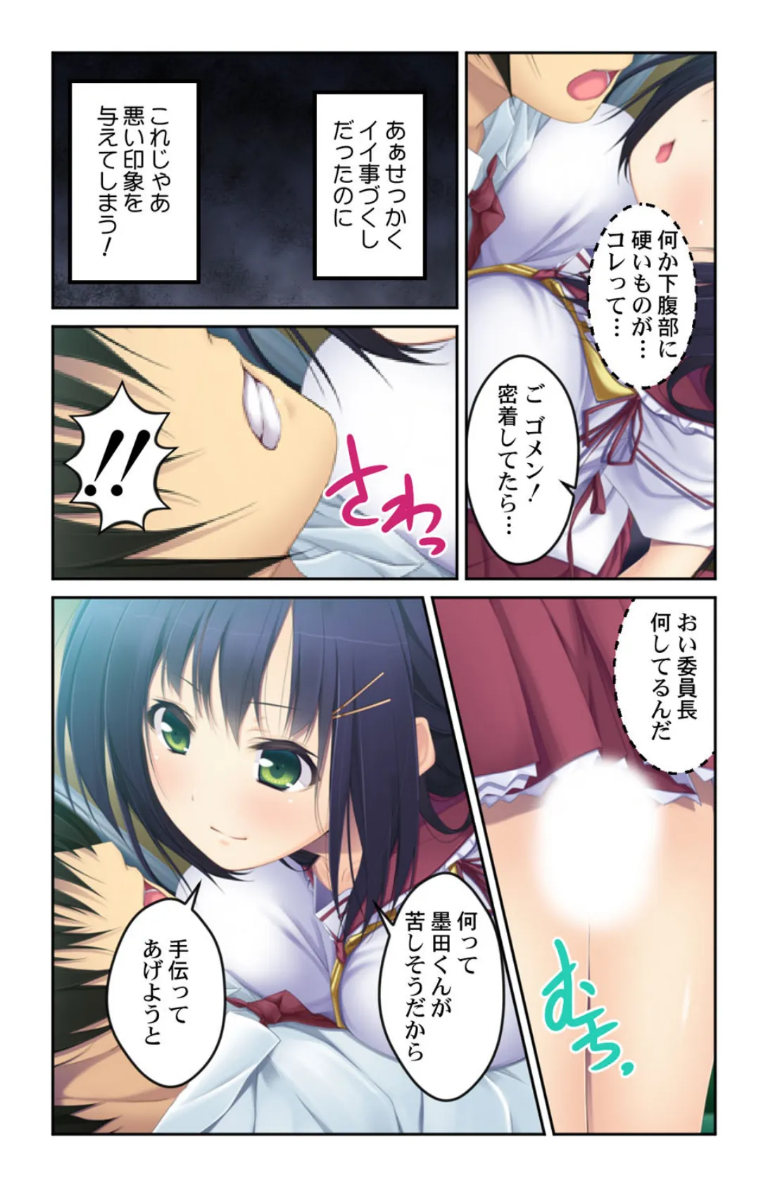 姉(先生)×妹(同級生)〜美人姉妹のチ●コ争奪戦!!〜【合冊版】 9ページ