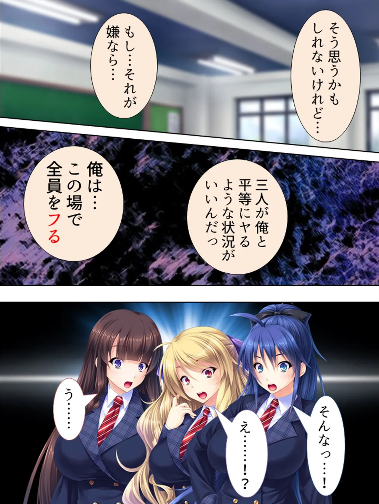 【新装版】俺のチ●コが世界を救う!?〜戦うヒロインにエロパワーを注ぎこめ! 第6巻 4ページ