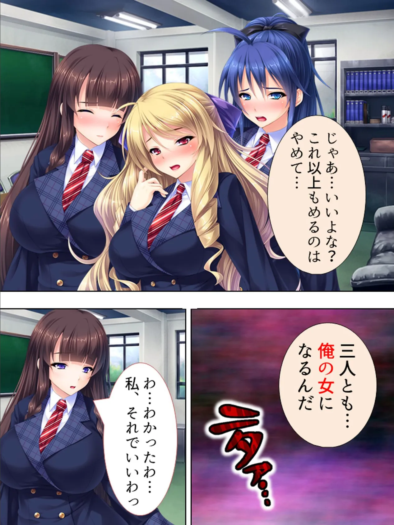 【新装版】俺のチ●コが世界を救う!?〜戦うヒロインにエロパワーを注ぎこめ! 第6巻 6ページ