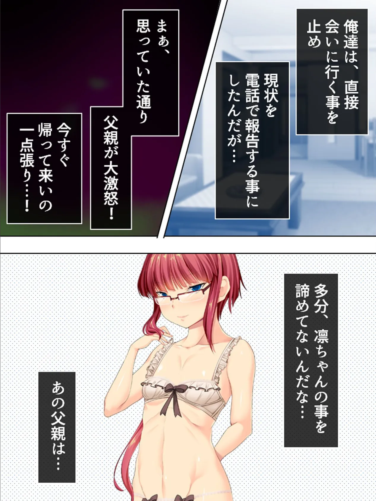 【新装版】親戚の男の娘が突然俺の部屋に転がり込んできた! (単話) 最終話 5ページ