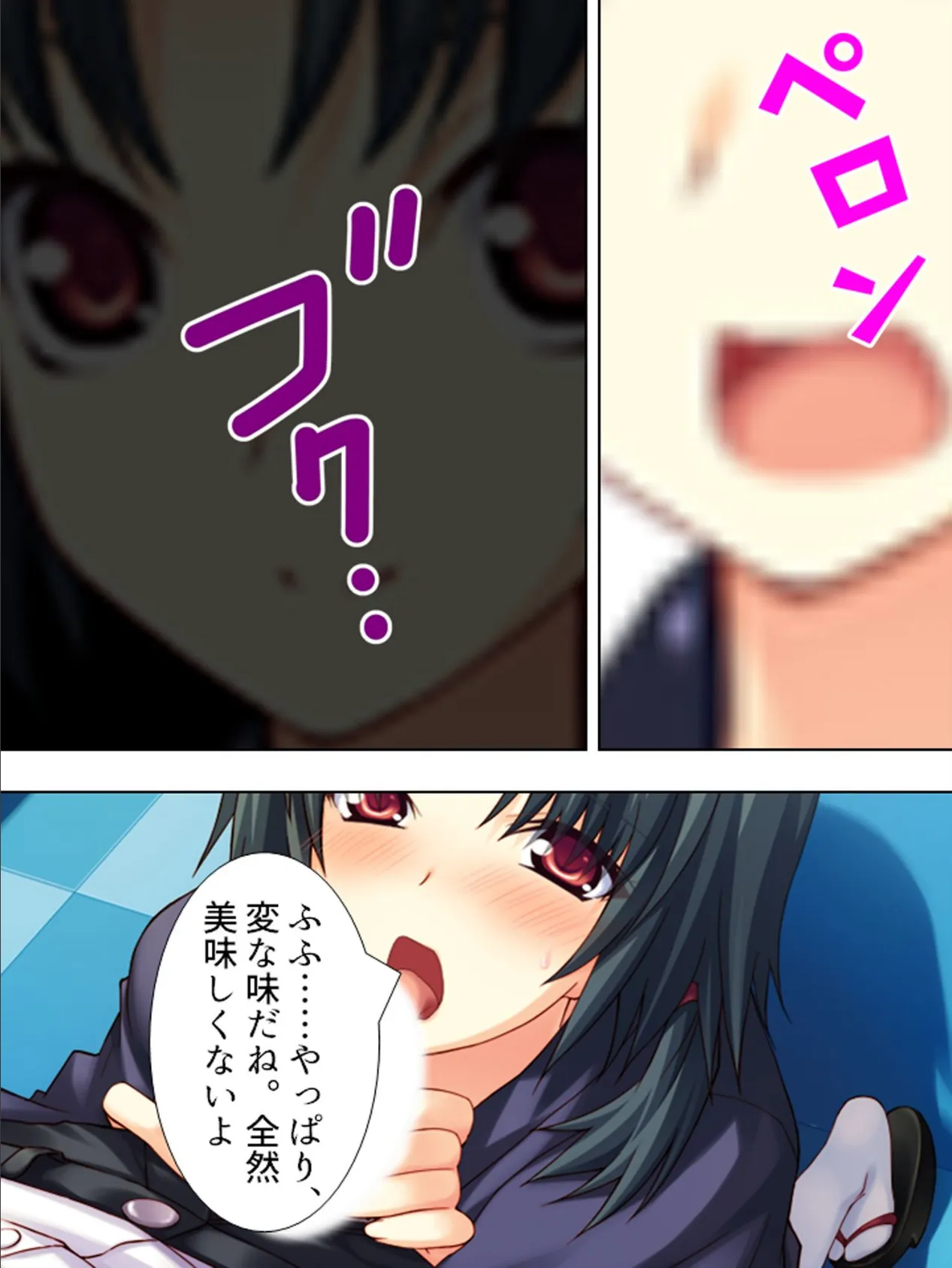 【新装版】学園の快談 〜仕返し煩悩七不思議〜 (単話) 最終話 4ページ