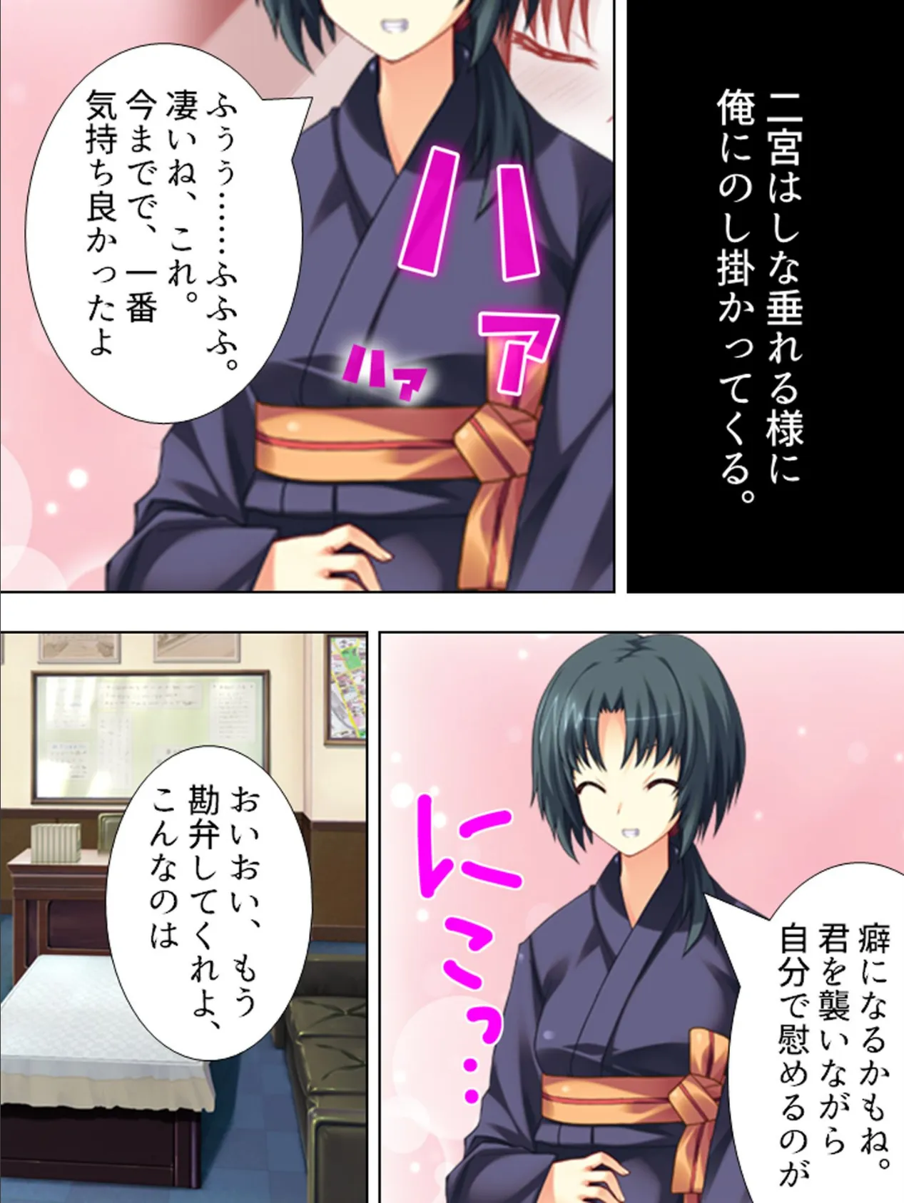 【新装版】学園の快談 〜仕返し煩悩七不思議〜 (単話) 最終話 6ページ