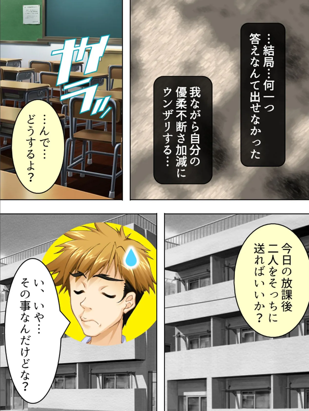 【新装版】レンタル妹ぱらだいす 〜姉の代わりに妹2人〜 (単話) 最終話 6ページ