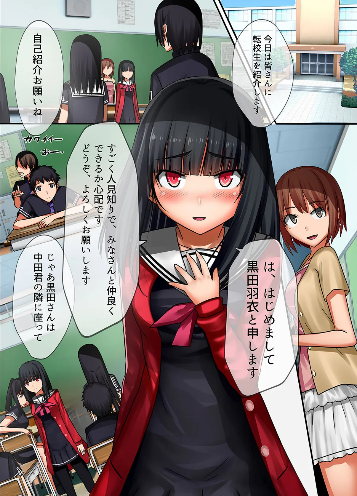 特盛ハーレムタイム! 5ページ