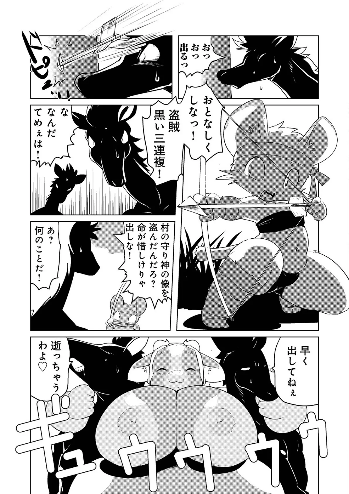 WEB版コミック激ヤバ! vol.124 29ページ