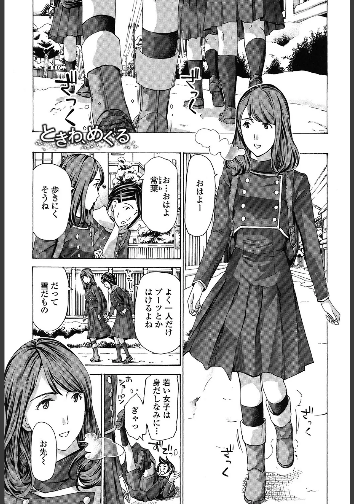 おへその下が、あついんだ「特典イラスト+書き下ろしメッセージペーパー付き」 5ページ