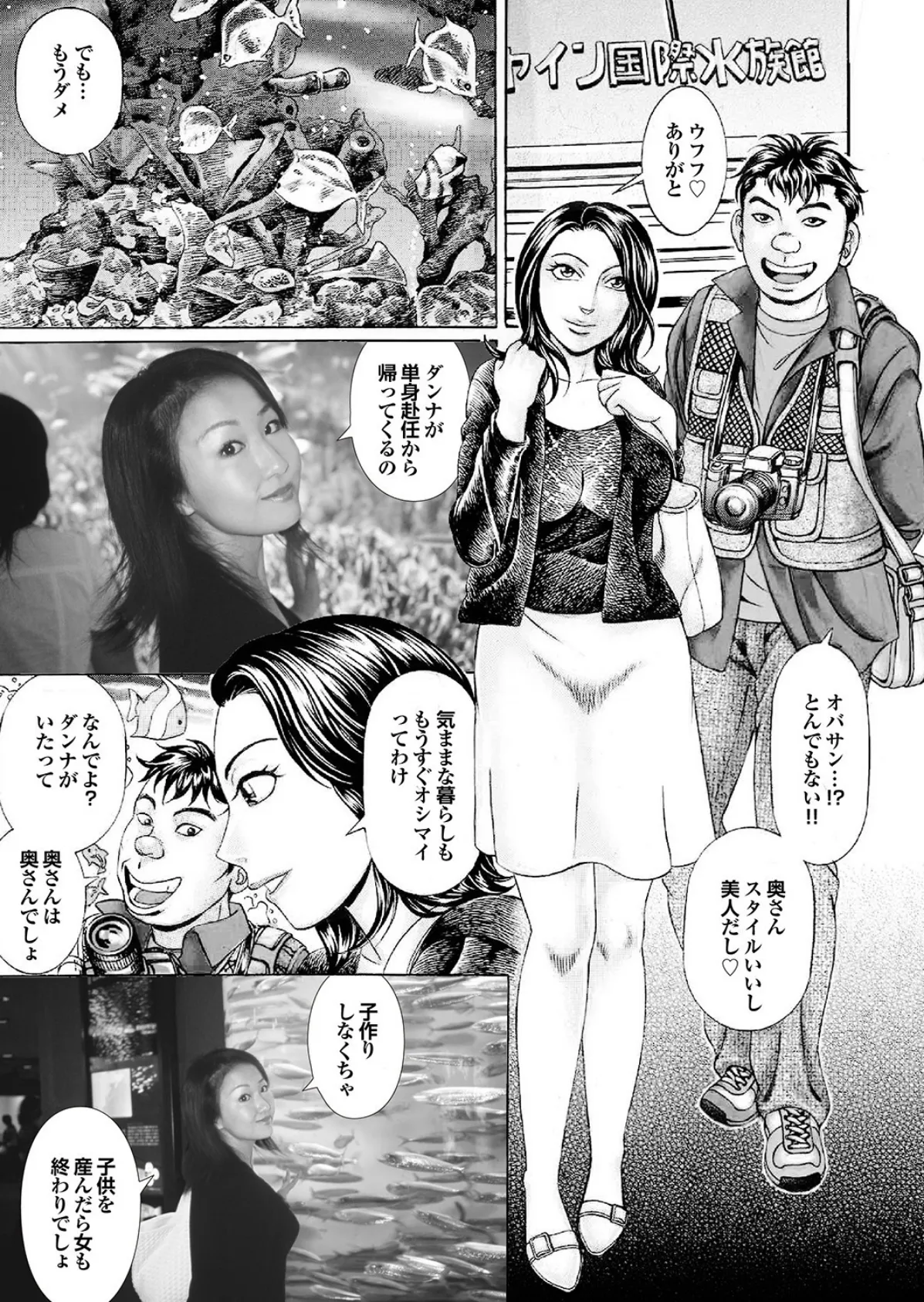 萌えあがる若妻 応募ヌード&SEX 6th.edition 写真合体コミック素人ハメ撮り現場報告 31ページ