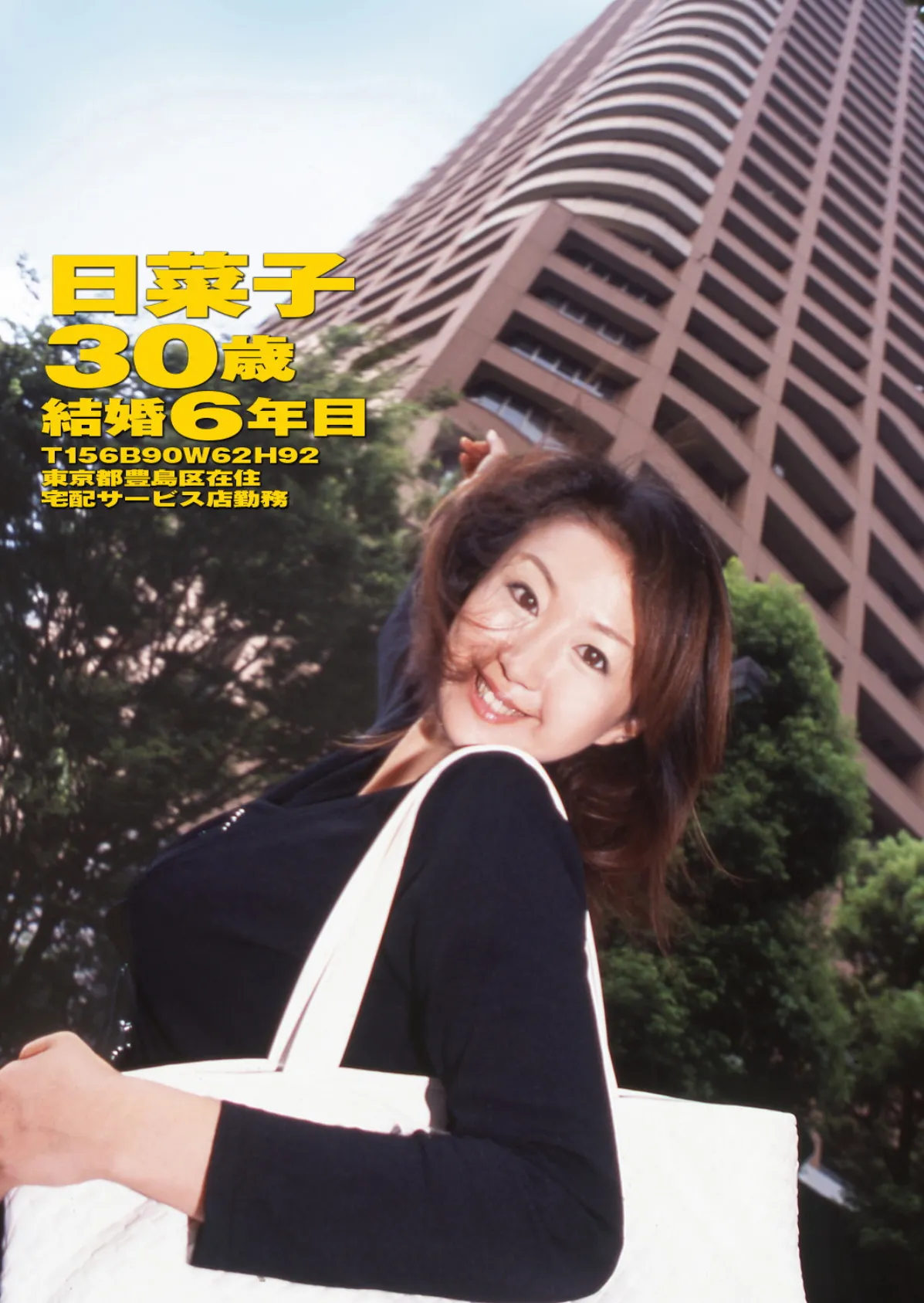 萌えあがる若妻 応募ヌード&SEX 6th.edition 写真合体コミック素人ハメ撮り現場報告 35ページ