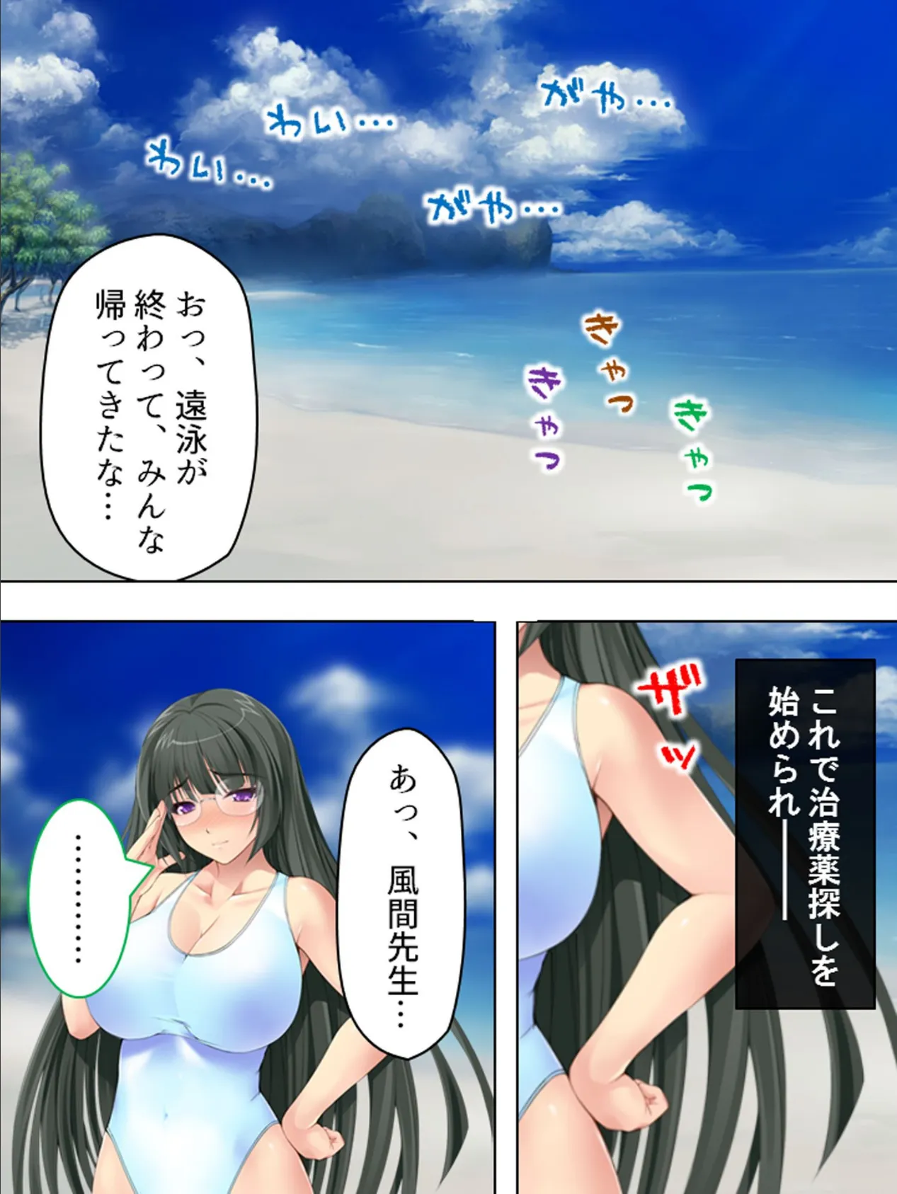 【新装版】海辺のぼっキング! 〜穴があったら入りたい〜 第4巻 5ページ