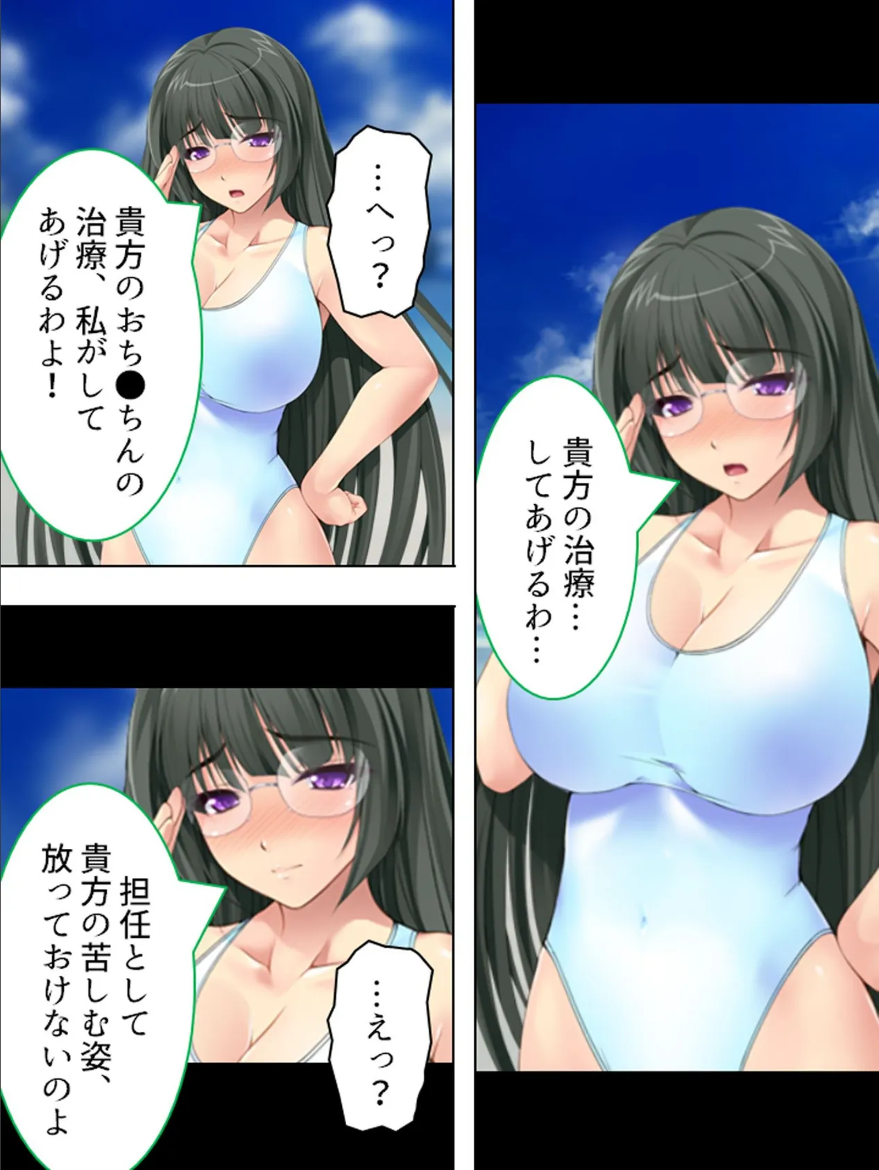 【新装版】海辺のぼっキング! 〜穴があったら入りたい〜 第4巻 7ページ