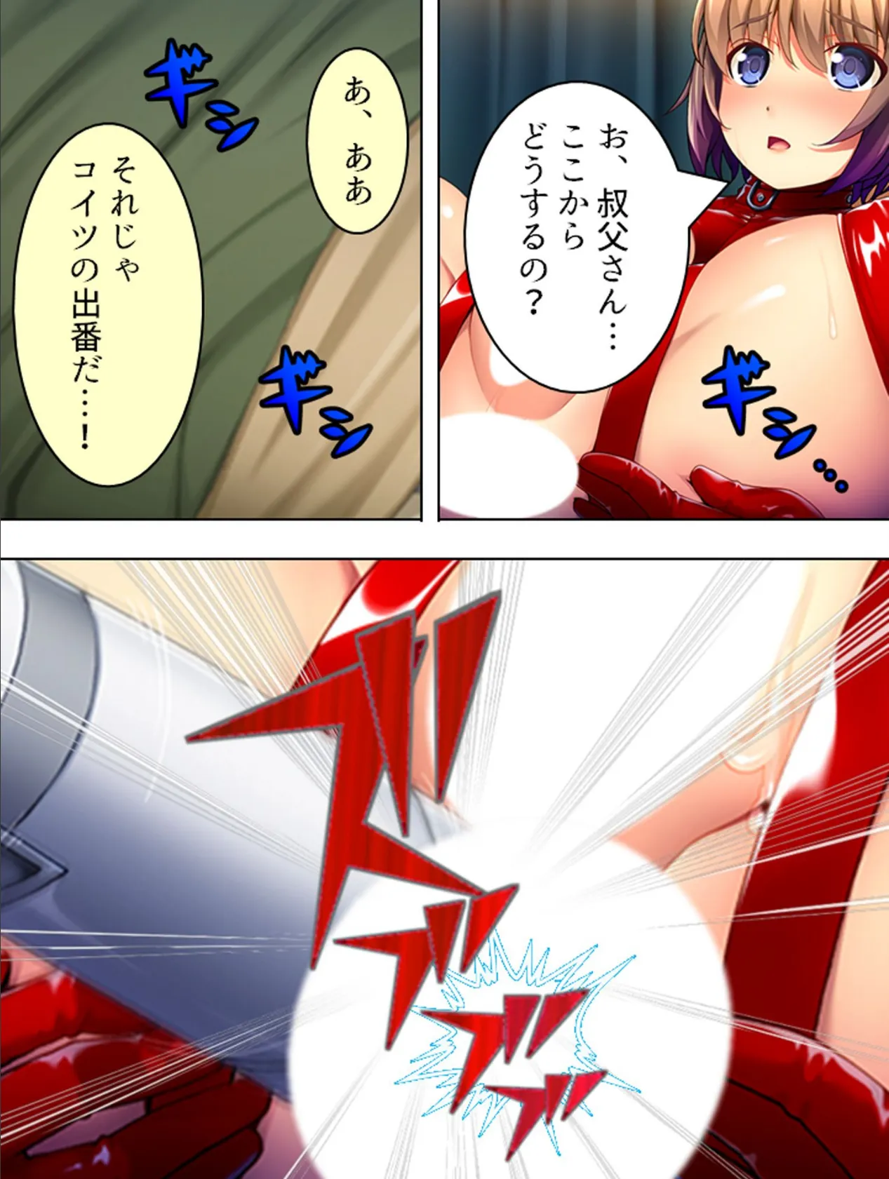 【新装版】同居中の姪っ子に挑発されたのでア●ル処女を奪ってみた (単話) 最終話 5ページ