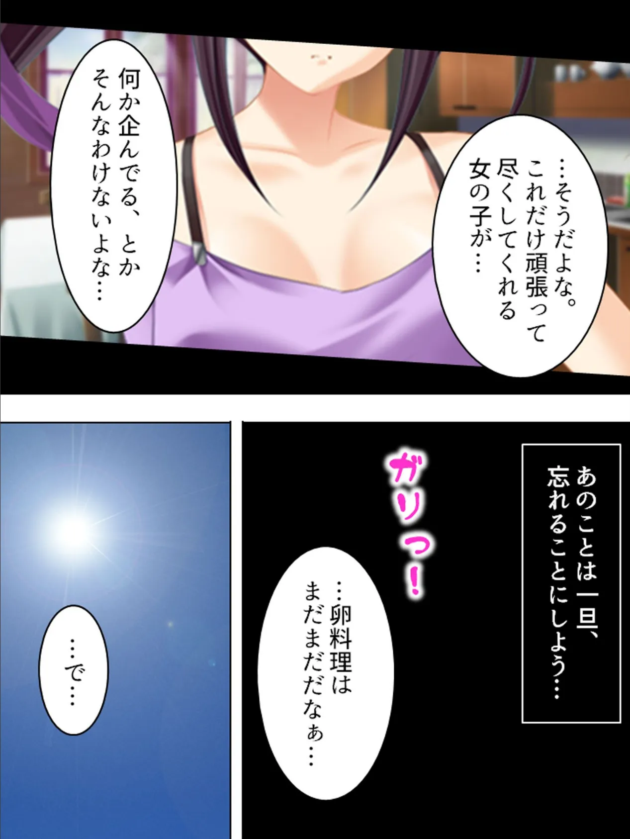 【新装版】開運!南国美少女チケット 第2巻 7ページ