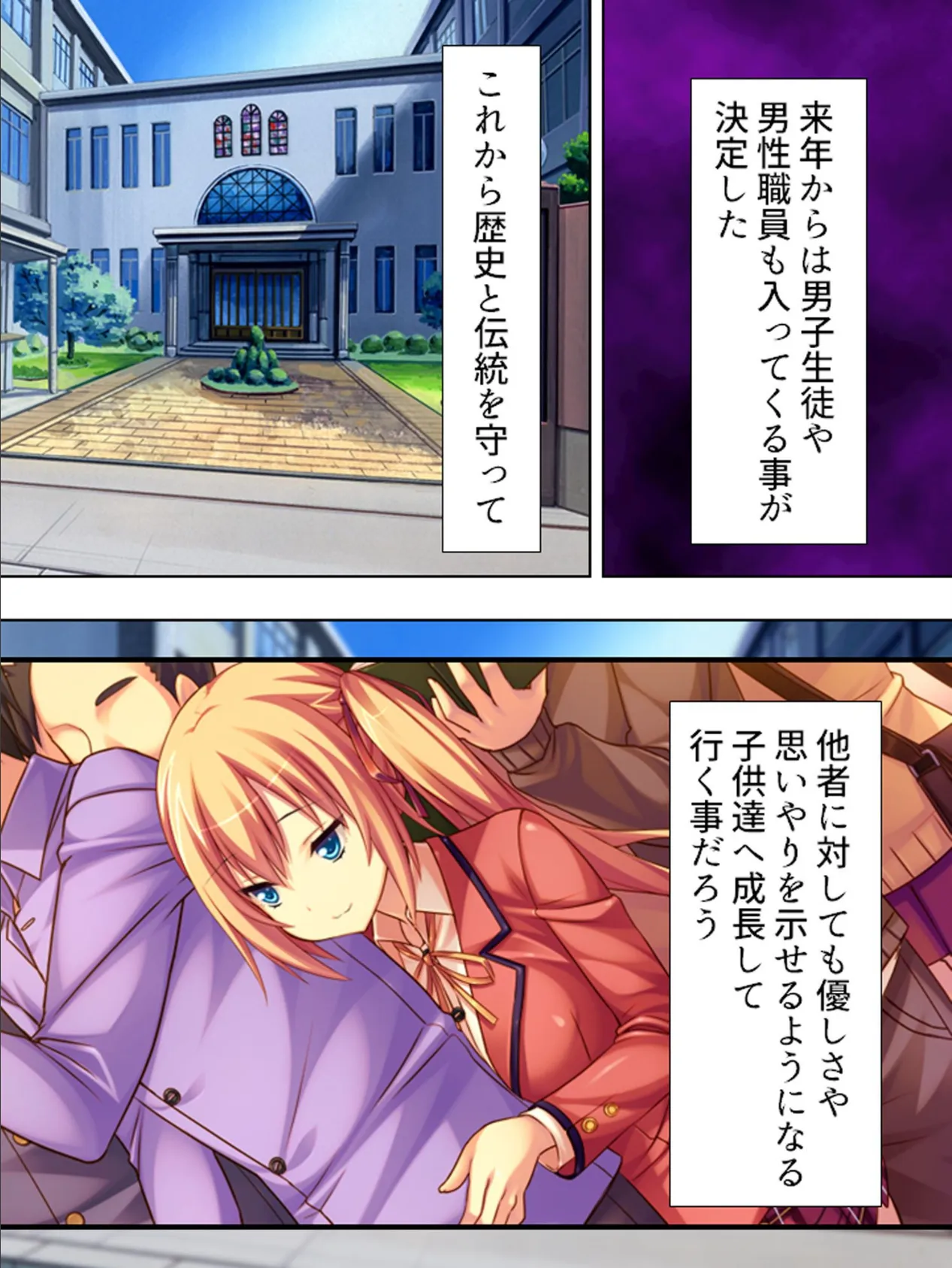 【新装版】悪女学園 〜性悪ドスケベ調教〜 (単話) 最終話 5ページ