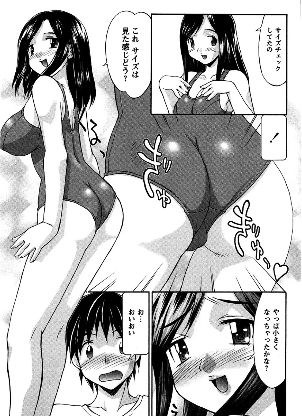 My Littele Sister〜茜〜(単話) 3ページ