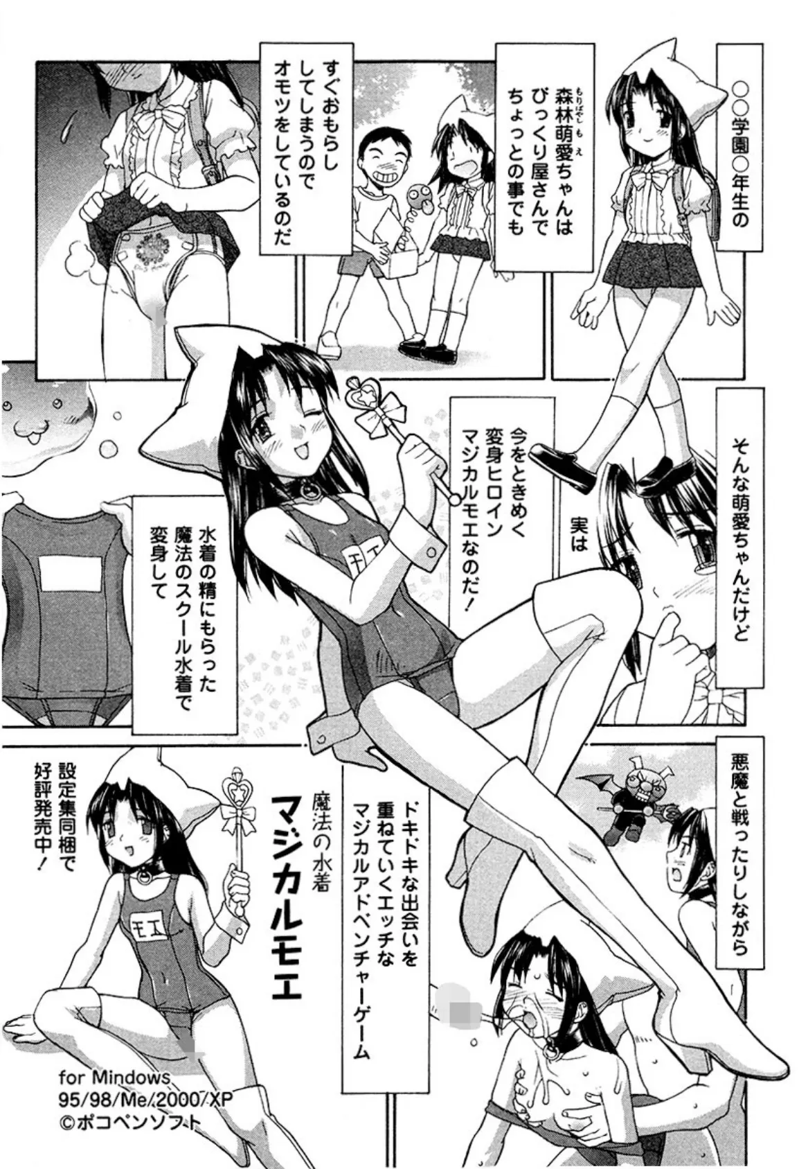 こすまにっ!「コスプレ・パニック〜2着目〜」 2ページ