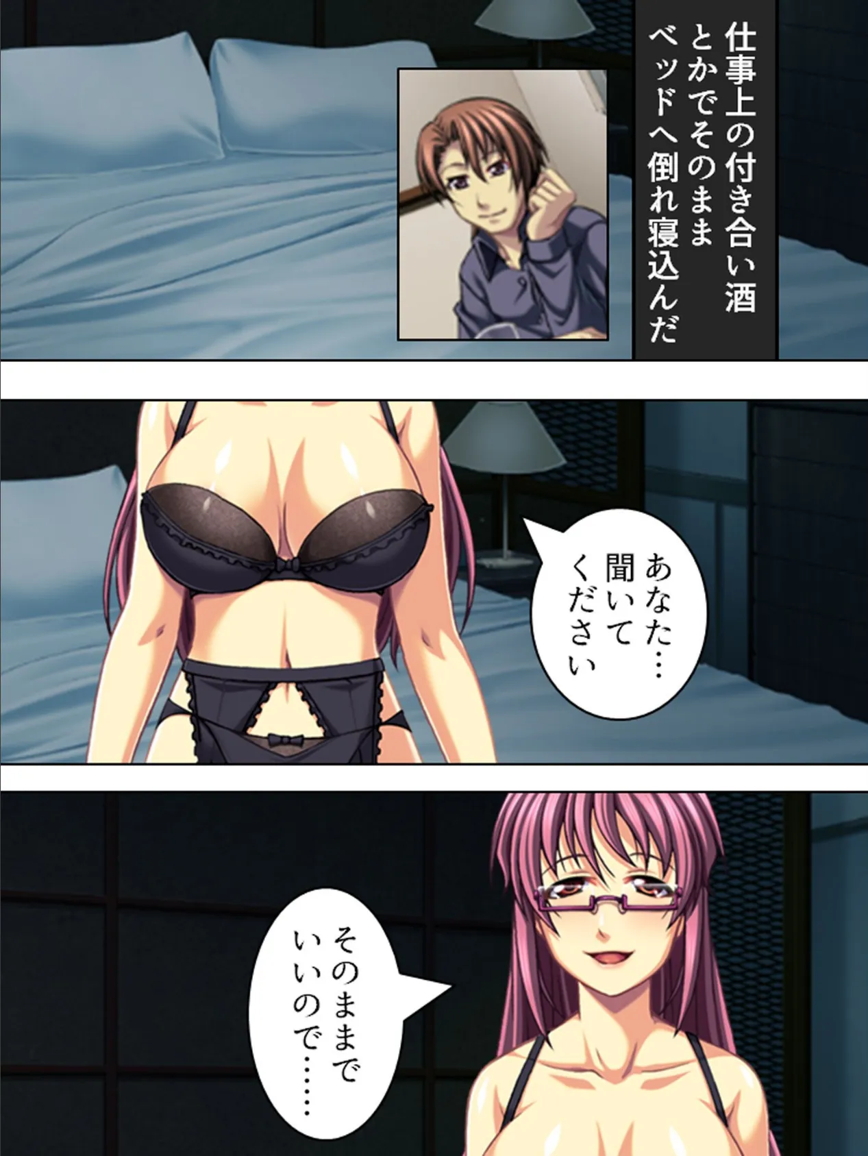 【新装版】妻の実家で義姉と堕ちる 〜背徳の帰省〜 (単話) 最終話 5ページ