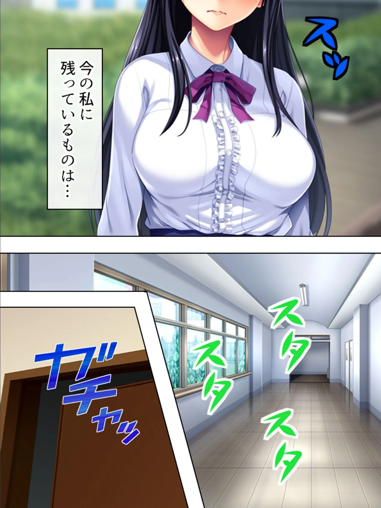 【新装版】上京したての純朴女子がヤリサーの姫に堕ちるまで (単話) 最終話 7ページ