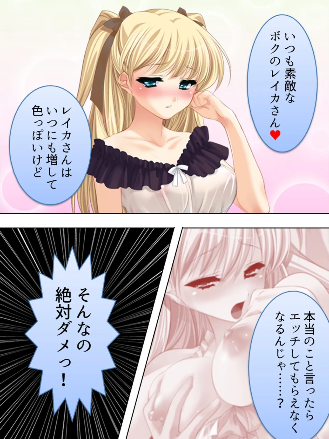 【新装版】絶対快楽トロピカルッ! 〜なまイキお嬢様とびしょ濡れバカンス〜 第3巻 6ページ