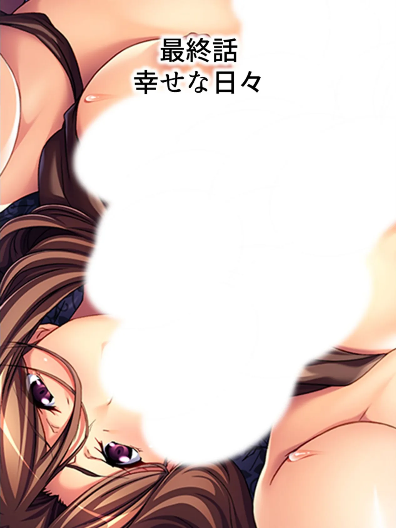 【新装版】老齢母娘丼 〜家でオフィスで絞られて〜 (単話) 最終話 3ページ