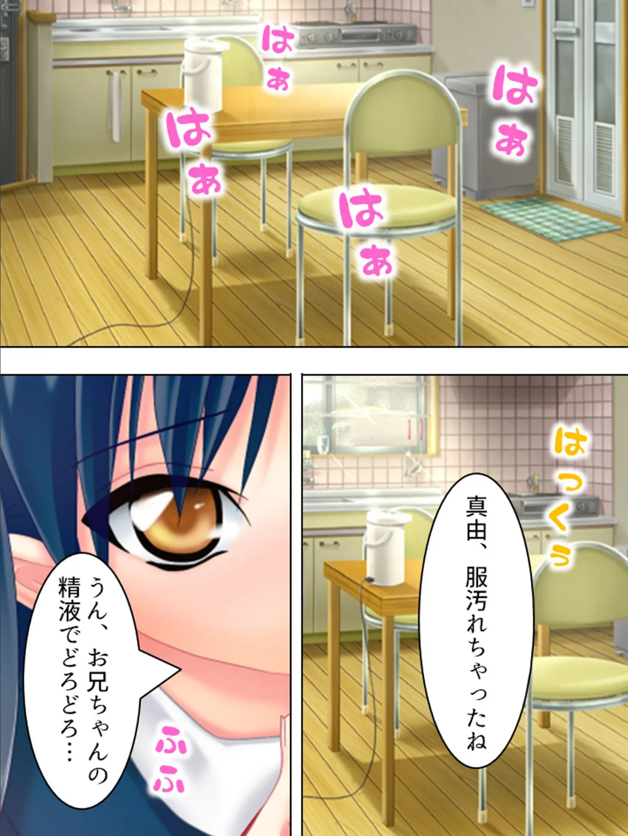 【新装版】僕が妹に堕ちるまで 〜離れても抑えきれない暗い欲〜 (単話) 最終話 7ページ