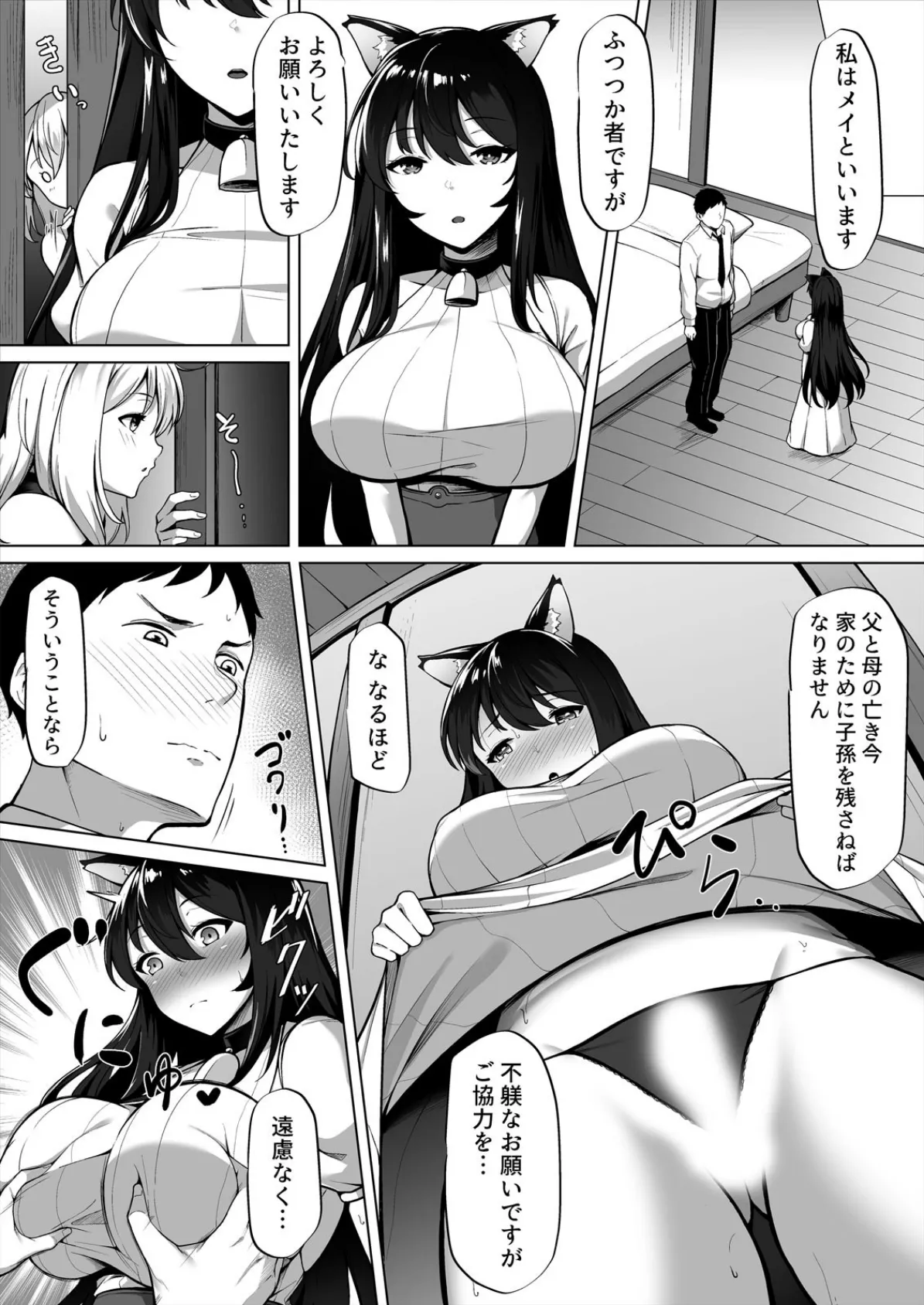 童貞レベル999の俺が異世界でハーレムSEXするとか。 (2) 6ページ