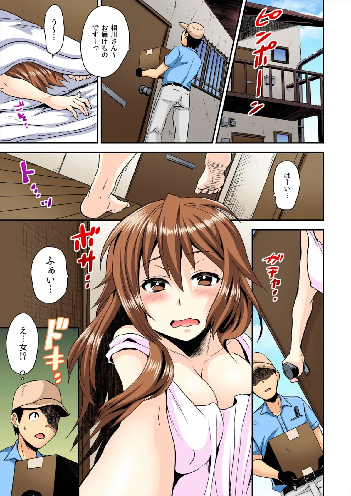 女体化ヘルスでビクンビクン★俺のおマメが超ビンカン!【フルカラー】 (5) 3ページ