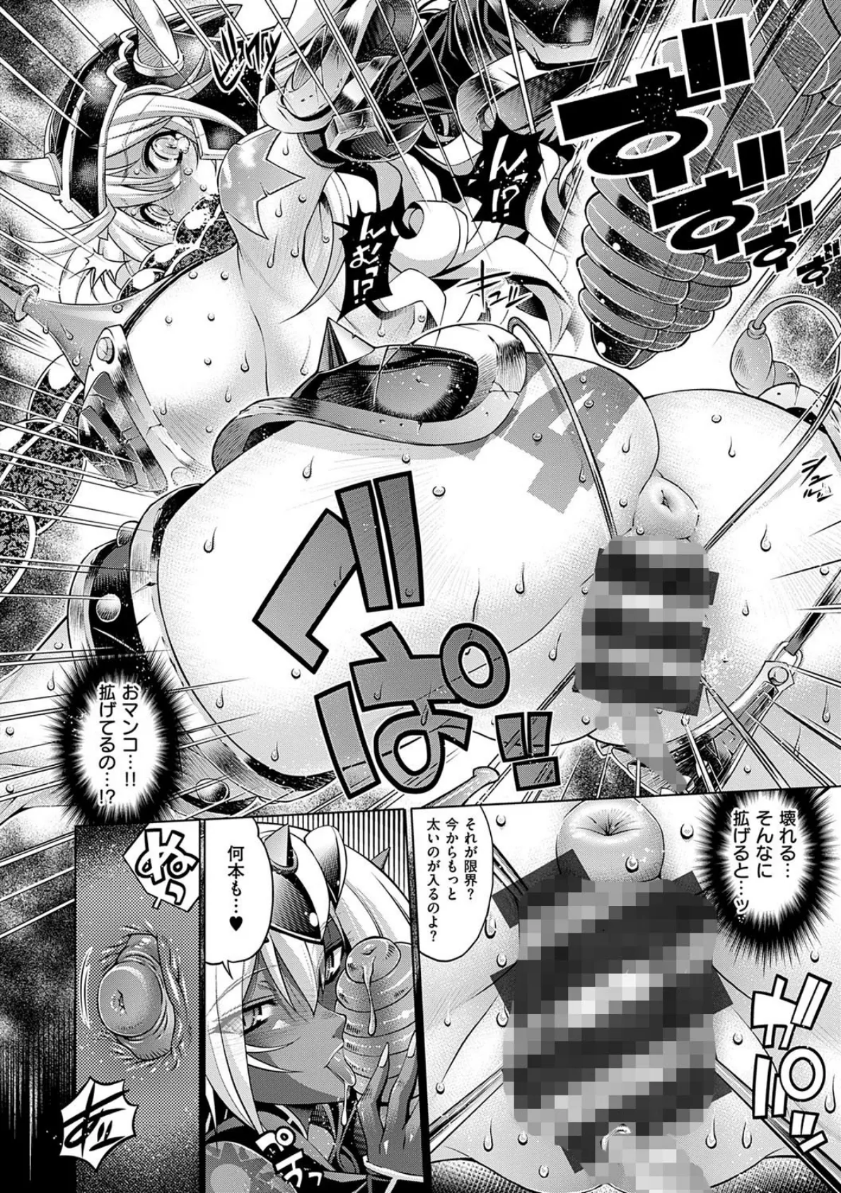 助っ人参上!! 【通常版】 18ページ