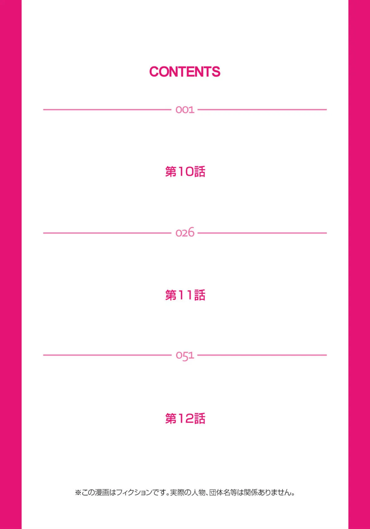 【セット】無人島エロサバイバル〜無法地帯でハーレム創生計画!? 4 2ページ
