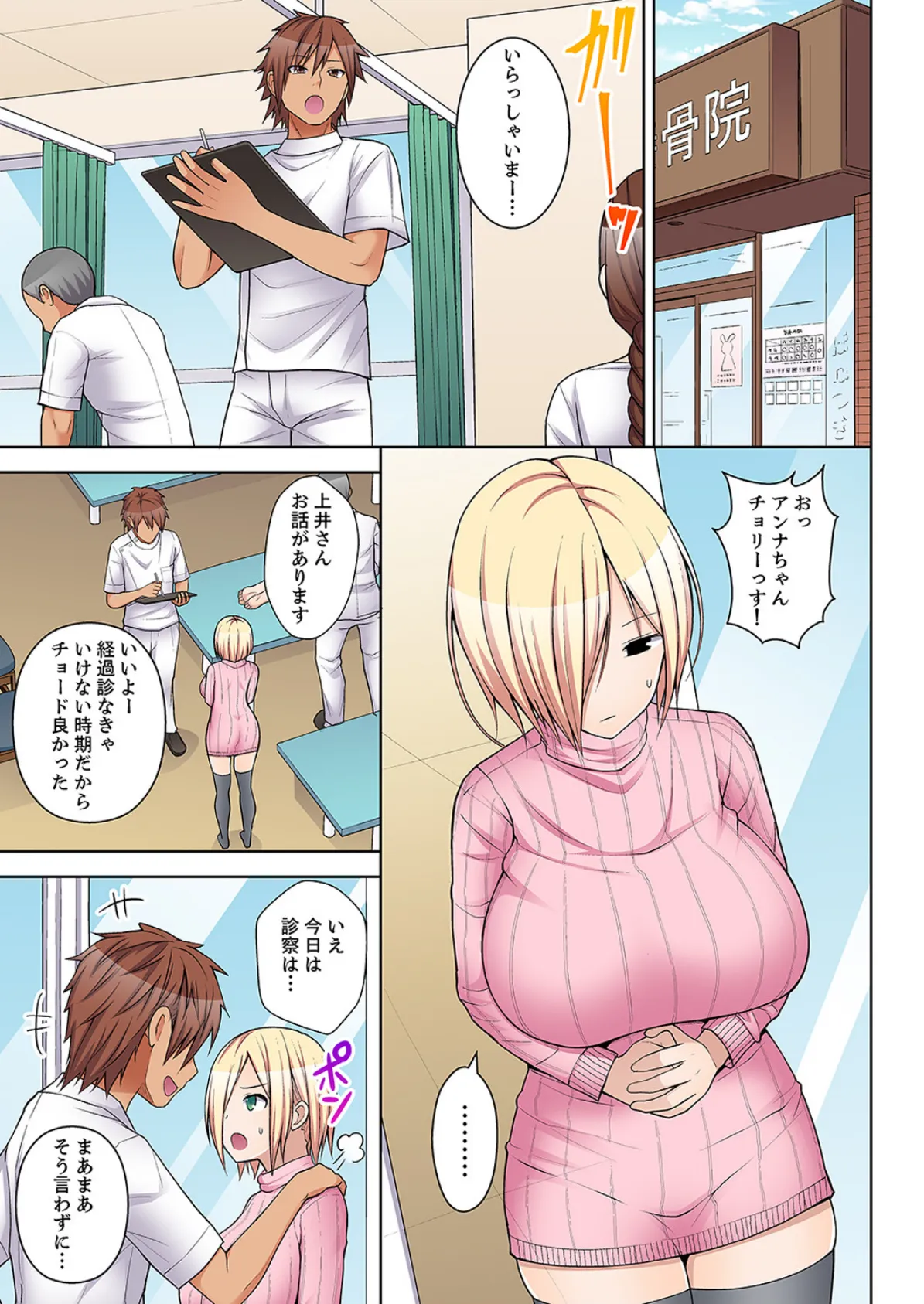 マッサージでイクとこ見られちゃう!下着を脱がされビクビク汗だく挿入 6 3ページ