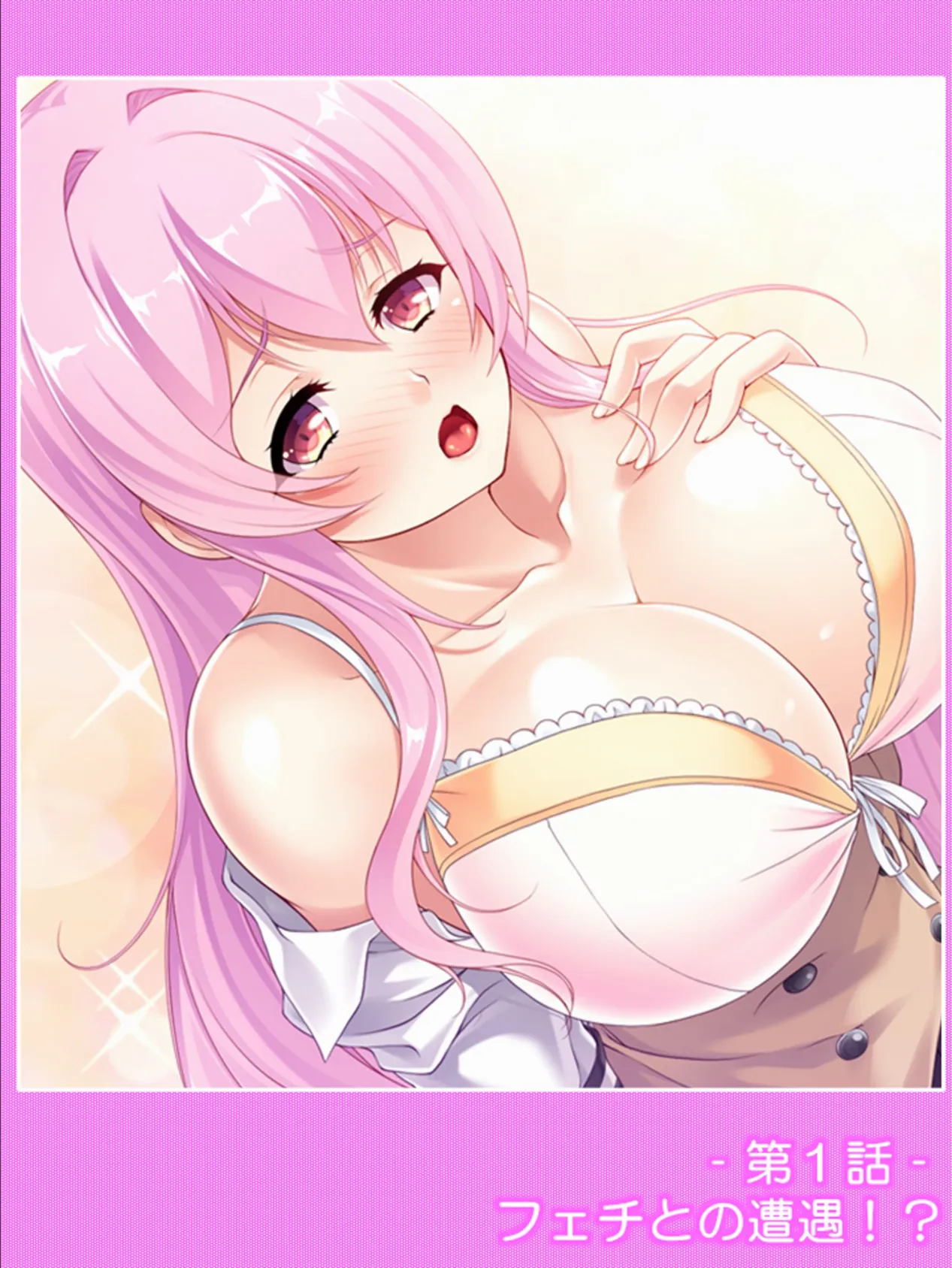 欲情ふれぐらんす! 〜嗅いだら絶頂症候群〜 3ページ