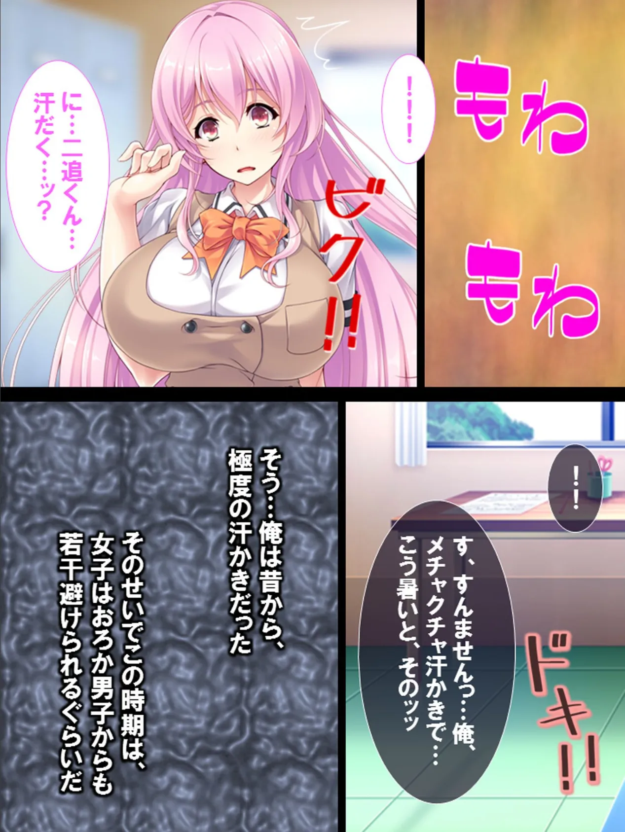 欲情ふれぐらんす! 〜嗅いだら絶頂症候群〜 9ページ