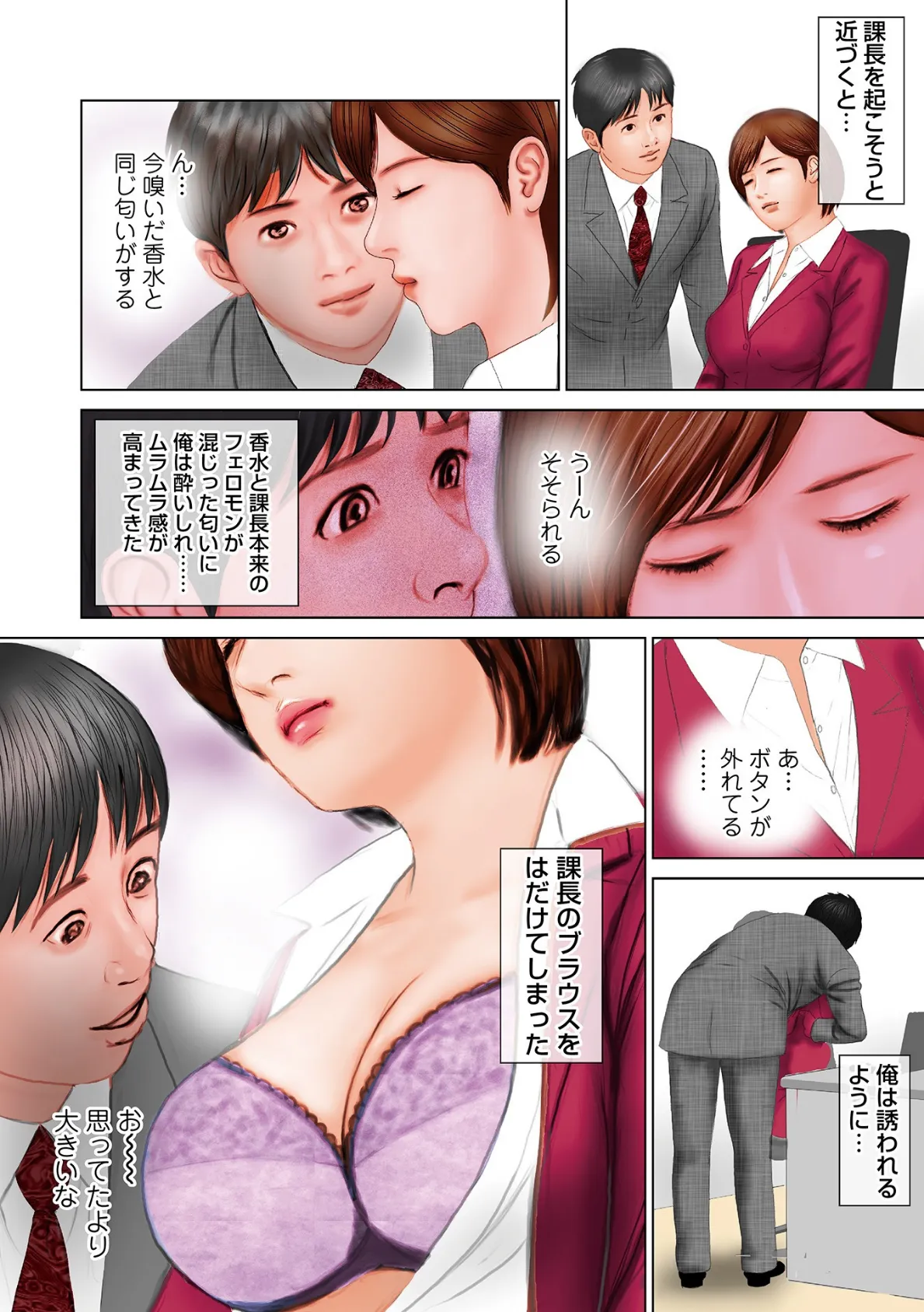 WEB版コミック激ヤバ! vol.121 10ページ