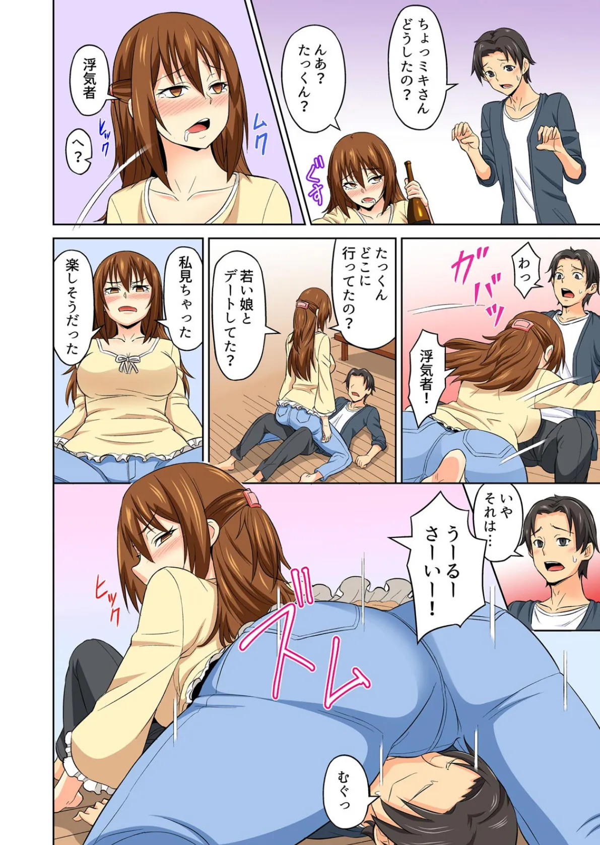 親が帰ってくるまで、ずっとセックスしてようか。〜エロすぎる叔母と密着同居〜【フルカラー】 (2) 4ページ