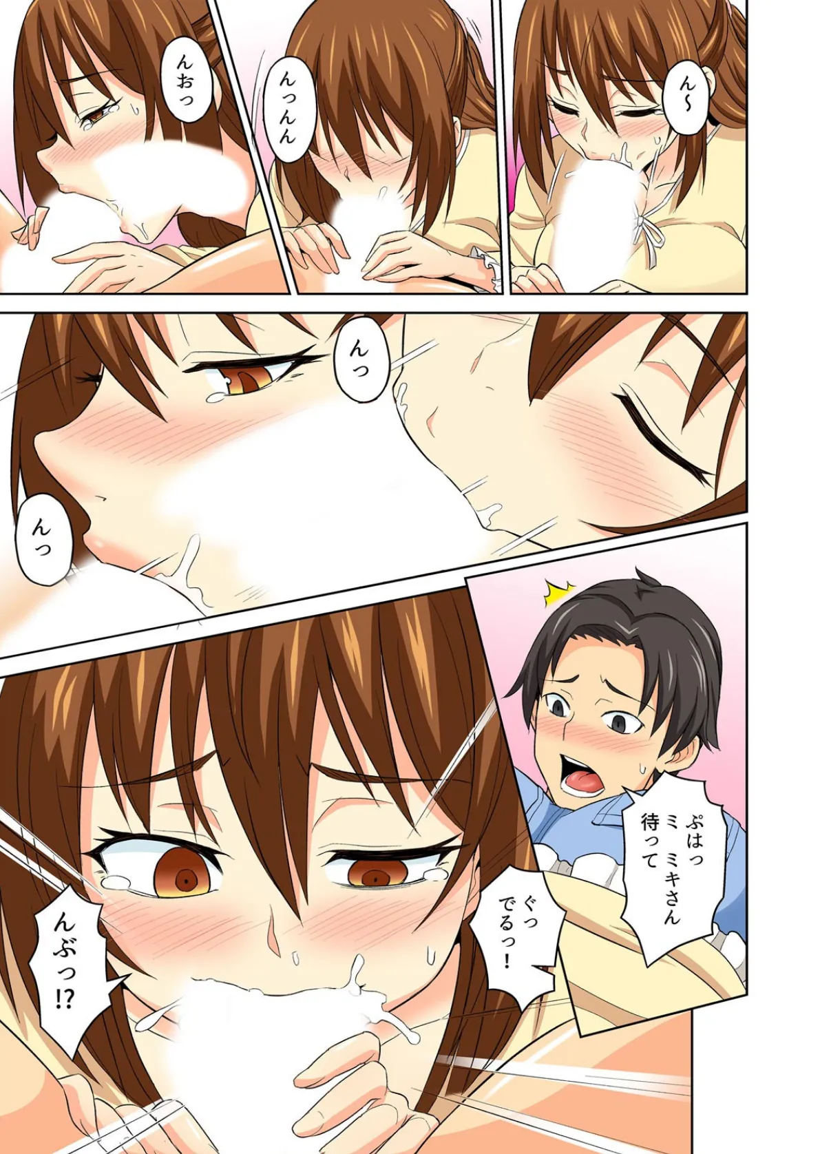 親が帰ってくるまで、ずっとセックスしてようか。〜エロすぎる叔母と密着同居〜【フルカラー】 (2) 7ページ