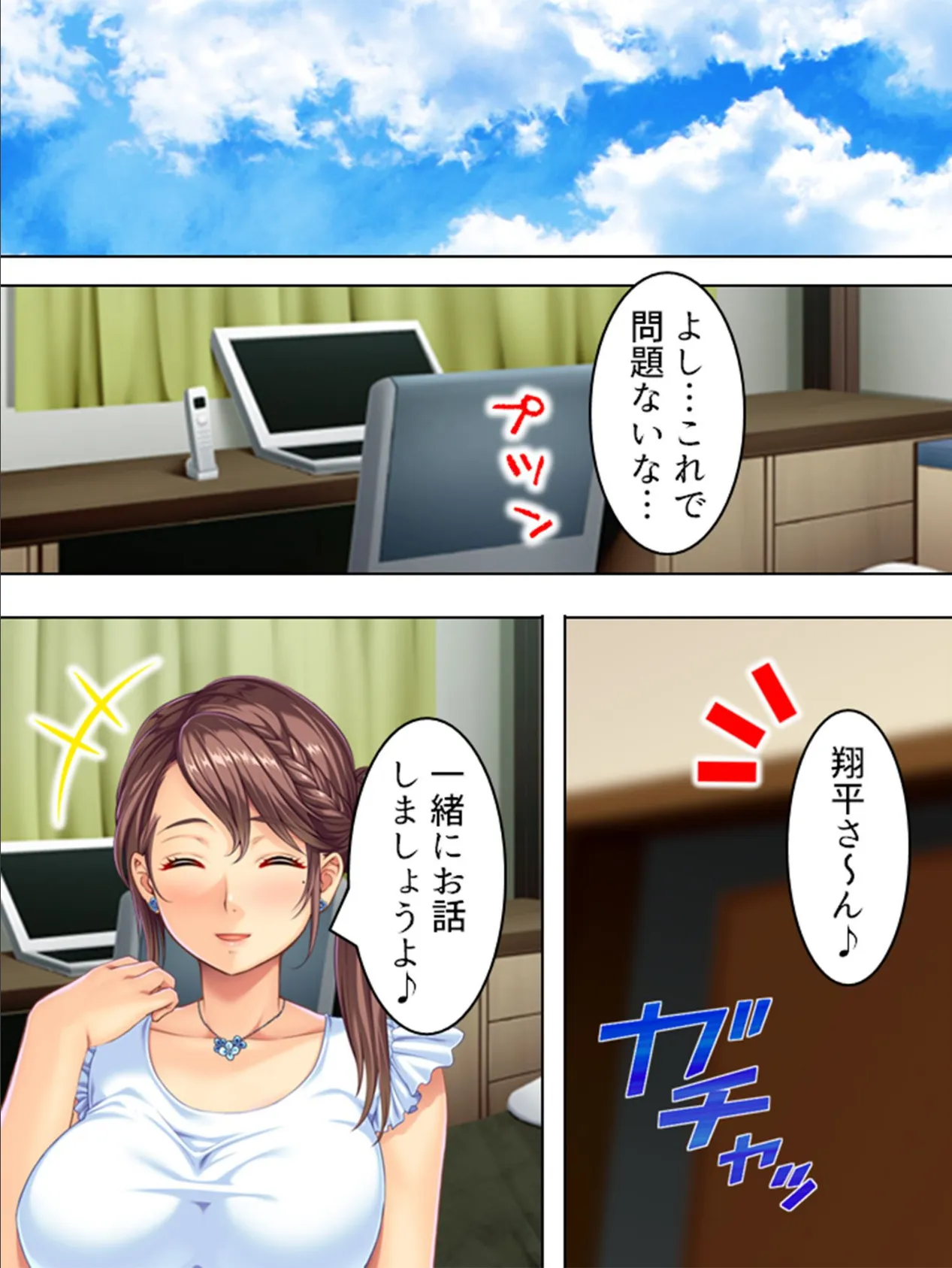 【新装版】妻の相手をしてください 〜知りたくなかった自分の性癖〜 (単話) 最終話 4ページ